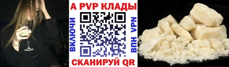 Alfa_PVP VHQ  Магнитогорск 
