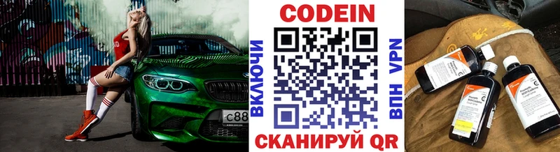 KRAKEN tor  Магнитогорск  Codein Purple Drank 