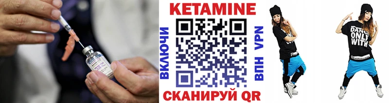 КЕТАМИН VHQ  купить закладку  Магнитогорск 