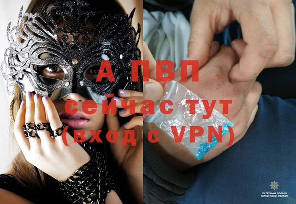 Альфа ПВП Абаза