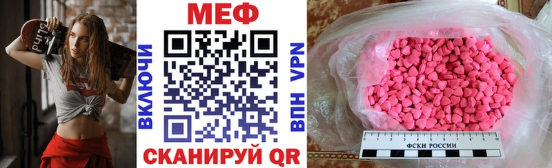 Мефедрон mephedrone  Магнитогорск 
